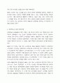 경영정보시스템(MIS) 개념의 발전과정을 간략하게 설명하시오. 4페이지