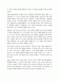경영정보시스템(MIS) 개념의 발전과정을 간략하게 설명하시오. 5페이지