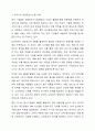 경영정보시스템(MIS) 개념의 발전과정을 간략하게 설명하시오. 6페이지