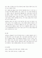 경영정보시스템(MIS) 개념의 발전과정을 간략하게 설명하시오. 7페이지
