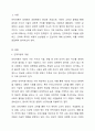 인적자본의 개념을 설명하고, 교육을 받는 비용에 대한 보상 여부를 자신의 사례를 들어 설명하시기 바랍니다. 2페이지