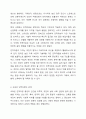 인적자본의 개념을 설명하고, 교육을 받는 비용에 대한 보상 여부를 자신의 사례를 들어 설명하시기 바랍니다. 3페이지