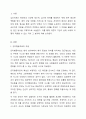 자신이 겪었던 상황이나 주변에서 들었던 상황을 심리치료(상담)이론 중 하나를 선택하여 어떤 접근방식으로 치료를 할지 서술해 보시오. 2페이지