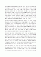 자신이 겪었던 상황이나 주변에서 들었던 상황을 심리치료(상담)이론 중 하나를 선택하여 어떤 접근방식으로 치료를 할지 서술해 보시오. 5페이지