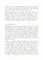 자신이 겪었던 상황이나 주변에서 들었던 상황을 심리치료(상담)이론 중 하나를 선택하여 어떤 접근방식으로 치료를 할지 서술해 보시오. 6페이지