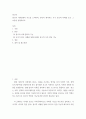 [ 광고의 사회문화적 기능을 고려하여, 본인이 생각하는 우수 광고의 사례 ] 2페이지