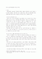 [ 광고의 사회문화적 기능을 고려하여, 본인이 생각하는 우수 광고의 사례 ] 3페이지