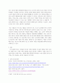 [ 광고의 사회문화적 기능을 고려하여, 본인이 생각하는 우수 광고의 사례 ] 4페이지