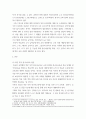 [ 목적에 따른 한국어교육 목표를 참고하여 목적별 한국어교육 방안에 대해 서술하시오 3페이지