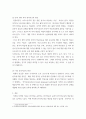 [ 목적에 따른 한국어교육 목표를 참고하여 목적별 한국어교육 방안에 대해 서술하시오 4페이지