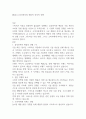 [레포트] 삼성전자와 애플의 선의의 경쟁 1페이지