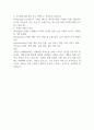 쿠팡 기업개요와 마케팅 4P, STP, SWOT 분석 2페이지