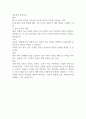 이해 처리 과정 - 상향식, 하향식, 상호적 처리 과정 비교 2페이지