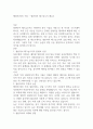 베일에 쌓인 기업 – 팔란티어 테크놀로지 레포트 1페이지