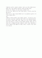 마케팅 분야에서 빅데이터의 중요성과 필요성에 대한 레포트 2페이지