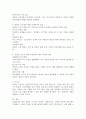 산업복지의 서비스 대상인 특정한 집단 (분야별)가운데 실제 사례 집단을 중심으로 사례분석을 연구하시오. 5페이지