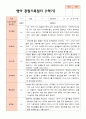 만 1세 1학기2학기 영아 관찰일지 12명 8페이지
