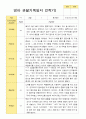 만 1세 1학기2학기 영아 관찰일지 12명 13페이지