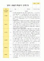 만 1세 1학기2학기 영아 관찰일지 12명 14페이지