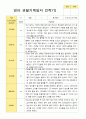 만 1세 1학기2학기 영아 관찰일지 12명 16페이지