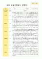 만 1세 1학기2학기 영아 관찰일지 12명 19페이지