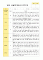 만 1세 1학기2학기 영아 관찰일지 12명 20페이지