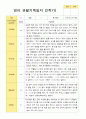 만 1세 1학기2학기 영아 관찰일지 12명 24페이지
