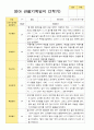 평가제 만 1세 2학기 영아 관찰일지 12명 2페이지