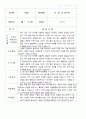 평가제 만 1세 2학기 영아 관찰일지와 발달평가와 상담일지 12명 16페이지