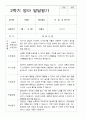 평가제 만 1세 2학기 영아 관찰일지와 발달평가와 상담일지 12명 24페이지