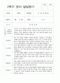 평가제 만 1세 2학기 영아 관찰일지와 발달평가와 상담일지 12명 19페이지