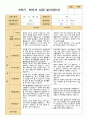 평가제 만 1세 2학기 영아 관찰일지와 발달평가와 상담일지 12명 32페이지