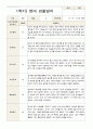 1학기 2학기 관찰일지 만 2세 12명 2페이지