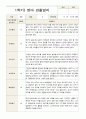 1학기 2학기 관찰일지 만 2세 12명 5페이지