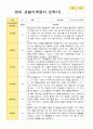 1학기 2학기 관찰일지 만 2세 12명 13페이지