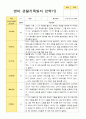 1학기 2학기 관찰일지 만 2세 12명 14페이지