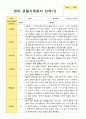 1학기 2학기 관찰일지 만 2세 12명 20페이지