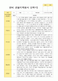 1학기 2학기 관찰일지 만 2세 12명 24페이지