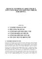 데일카네기의 ‘인간관계론’을 읽고 내용을 요약정리한 후 카네기가 제시한 내용 중 자신이 실천한 긍정적 사례를 찾아 효과를 설명하시오. 1페이지