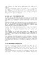 포스트코로나 시대의 특징 3가지(디지털전환, 녹색전환, 공급망재편)에 대해 상세히 정리하시오. 4페이지