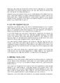 교재와 강의 6장을 공부하고 이슬람교의 특징을 서술합니다. 2페이지