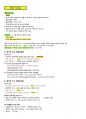 요약정리(그림파일) 9페이지