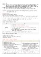 요약정리(그림파일) 27페이지