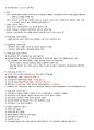 요약정리(그림파일) 45페이지