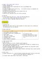 요약정리(그림파일) 49페이지