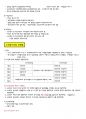 요약정리(그림파일) 58페이지