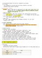 요약정리(그림파일) 85페이지
