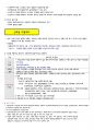 요약정리(그림파일) 90페이지