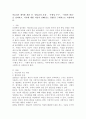 아들러가 제시한 개념 중 열등감과 보상, 우월성 추구, 사회적 관심을 정리하고, 각각에 대한 자신의 견해(또는 경험)를 구체적으로 작성하세요. 2페이지