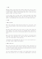 메이슨 법칙에 설명하고 예를 들어 흐름선도를 이용한 예를 자세하게 설명하시오. 2페이지